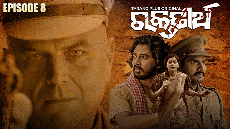 Raktatirtha Ep- 08